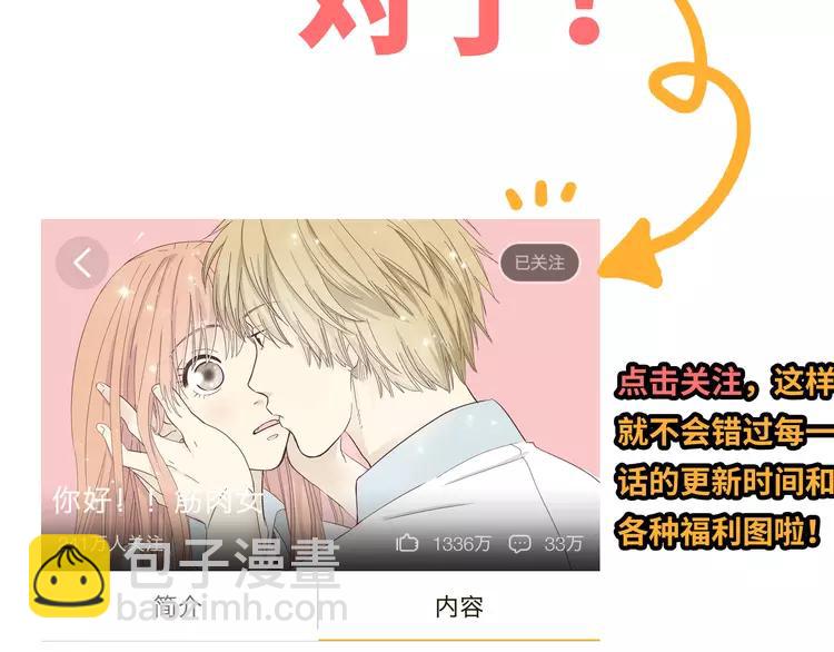 第56话 喜欢你是我内心的秘密70