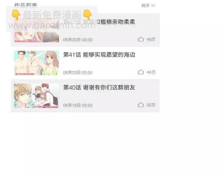 第56话 喜欢你是我内心的秘密71