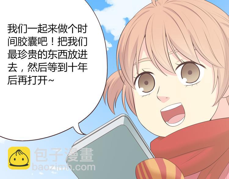 第56话 喜欢你是我内心的秘密9