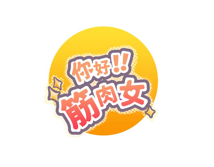 第66话 她最喜欢的还是你0