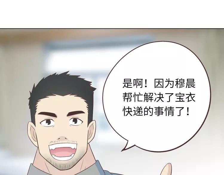第66话 她最喜欢的还是你39
