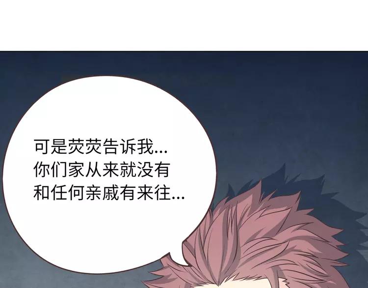 第66话 她最喜欢的还是你45