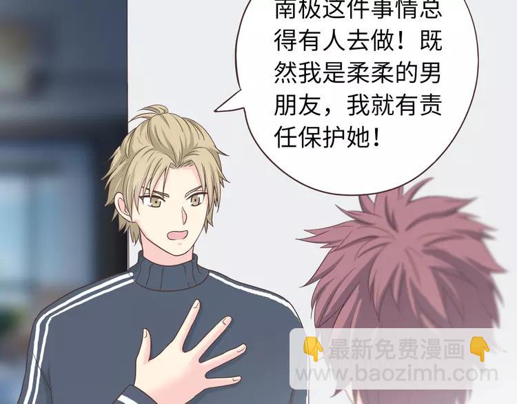 第66话 她最喜欢的还是你56