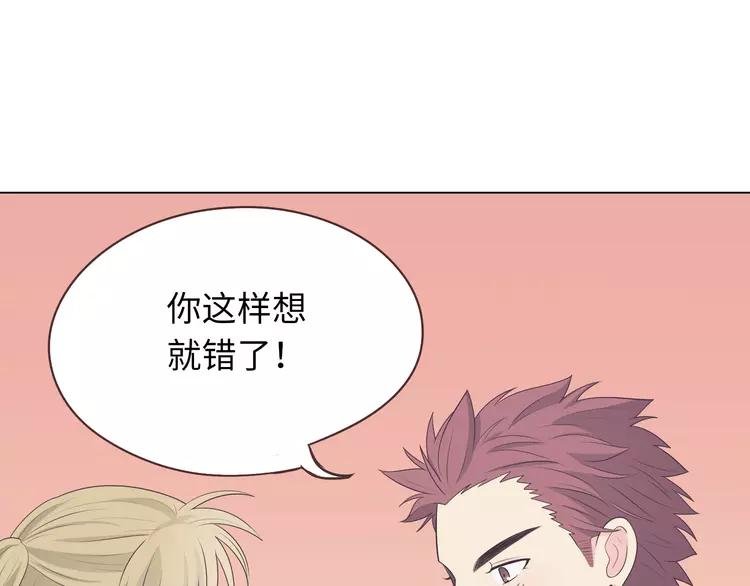 第66话 她最喜欢的还是你61
