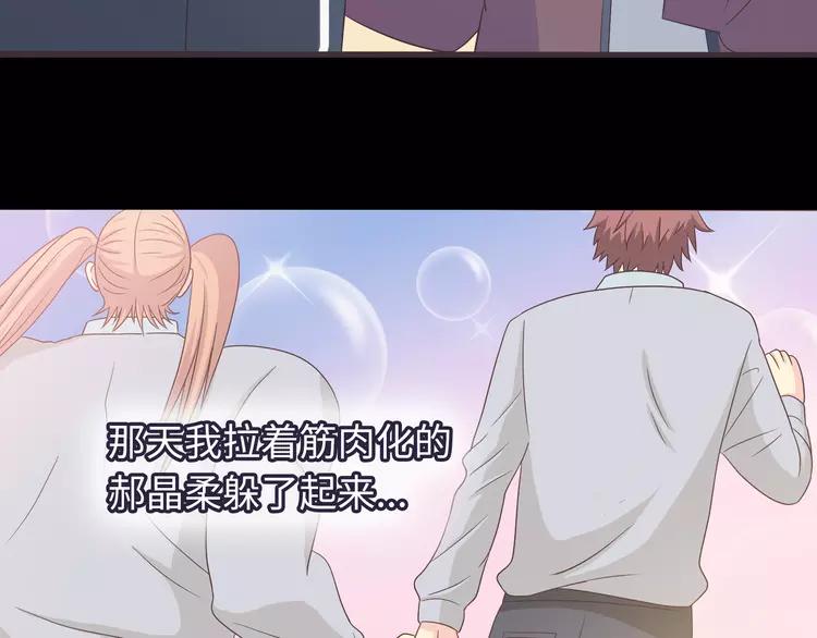 第66话 她最喜欢的还是你63