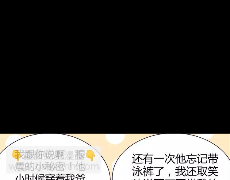第66话 她最喜欢的还是你72