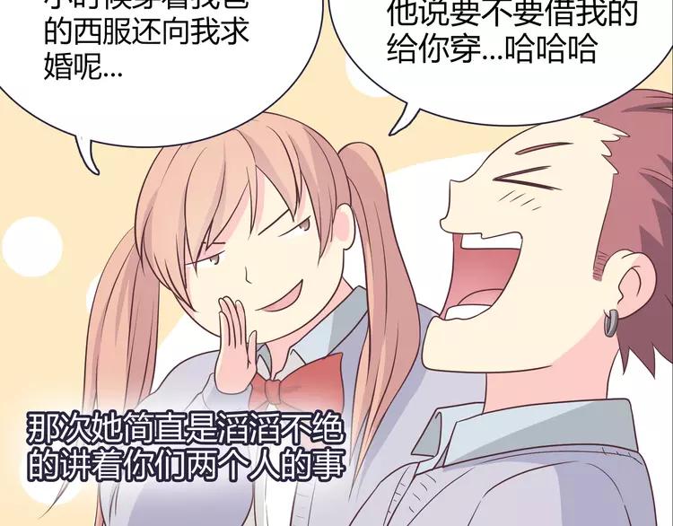 第66话 她最喜欢的还是你73