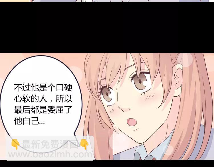 第66话 她最喜欢的还是你74