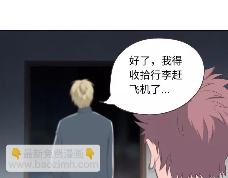 第66话 她最喜欢的还是你86
