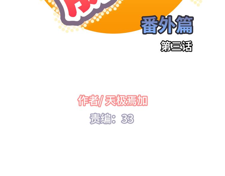 番外3 英雄救美1