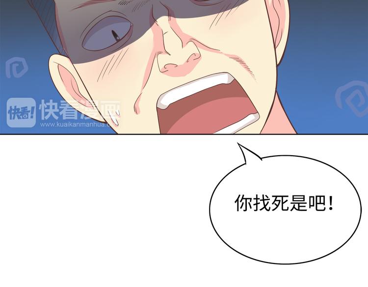 番外3 英雄救美102