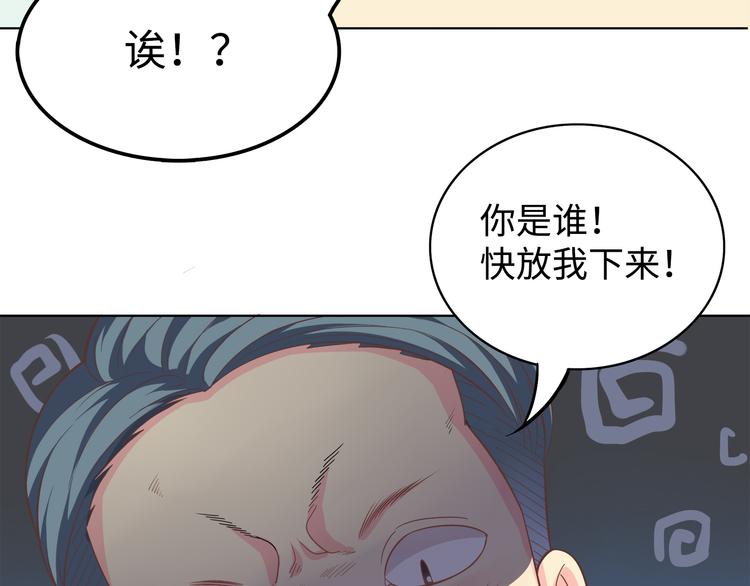 番外3 英雄救美105