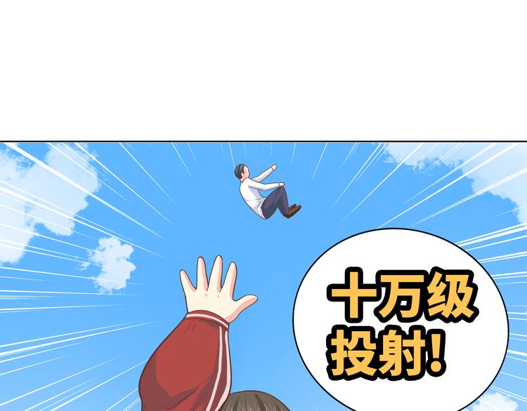 番外3 英雄救美108