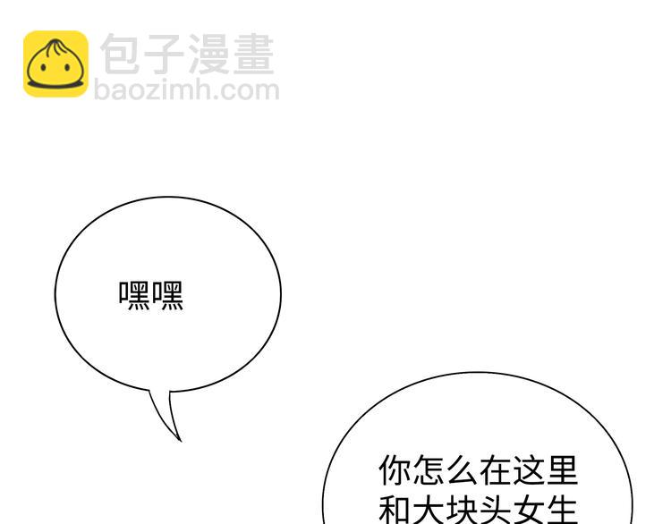 番外3 英雄救美122