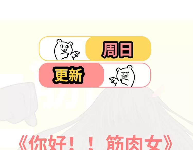 番外3 英雄救美145
