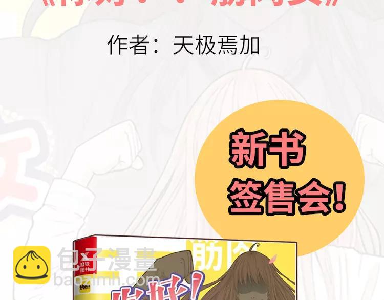 番外3 英雄救美146