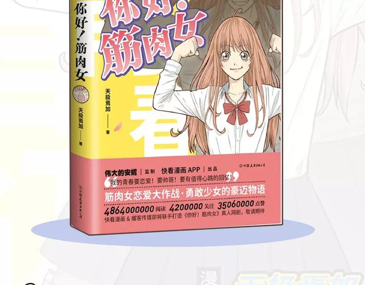 番外3 英雄救美147