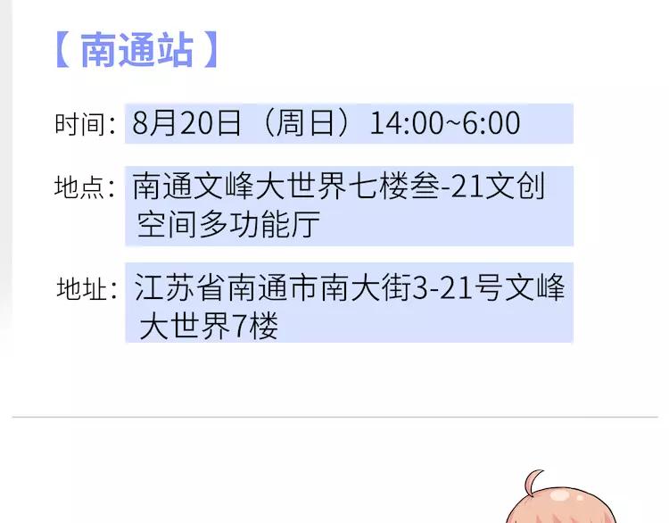 番外3 英雄救美149