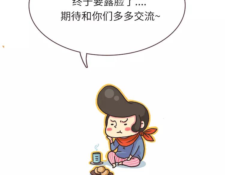 番外3 英雄救美151