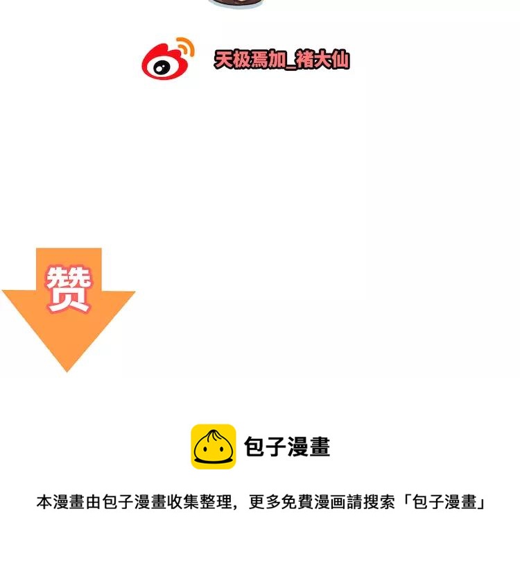番外3 英雄救美152
