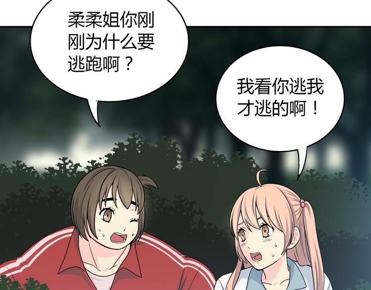 番外3 英雄救美19