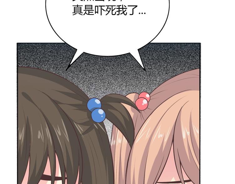 番外3 英雄救美21