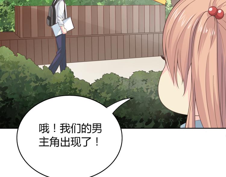 番外3 英雄救美30