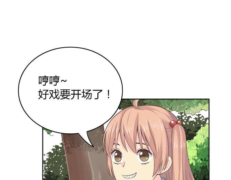 番外3 英雄救美35