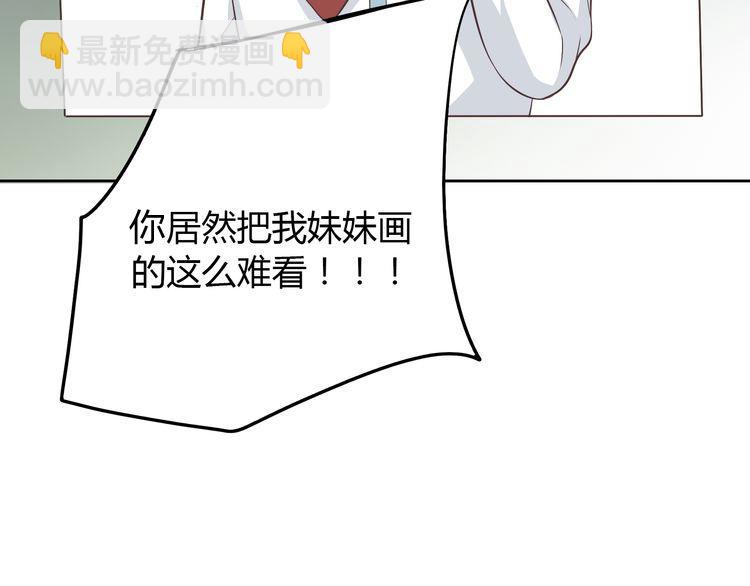 番外3 英雄救美54