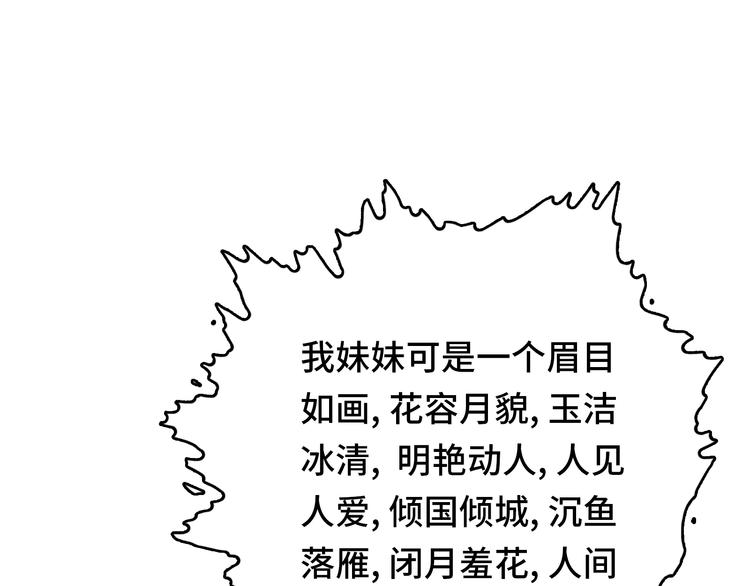 番外3 英雄救美56