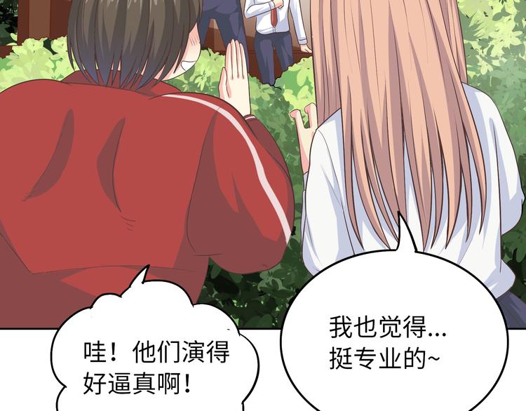 番外3 英雄救美75