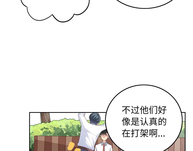 番外3 英雄救美76