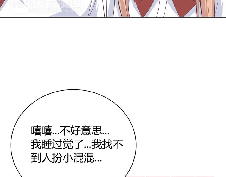 番外3 英雄救美81