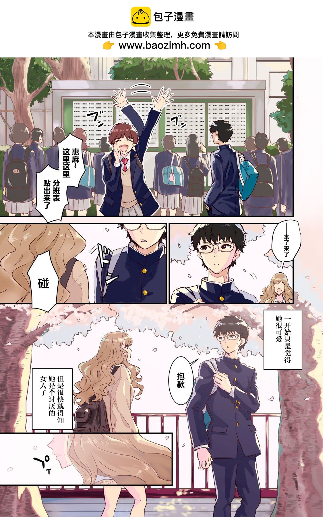 第1话0