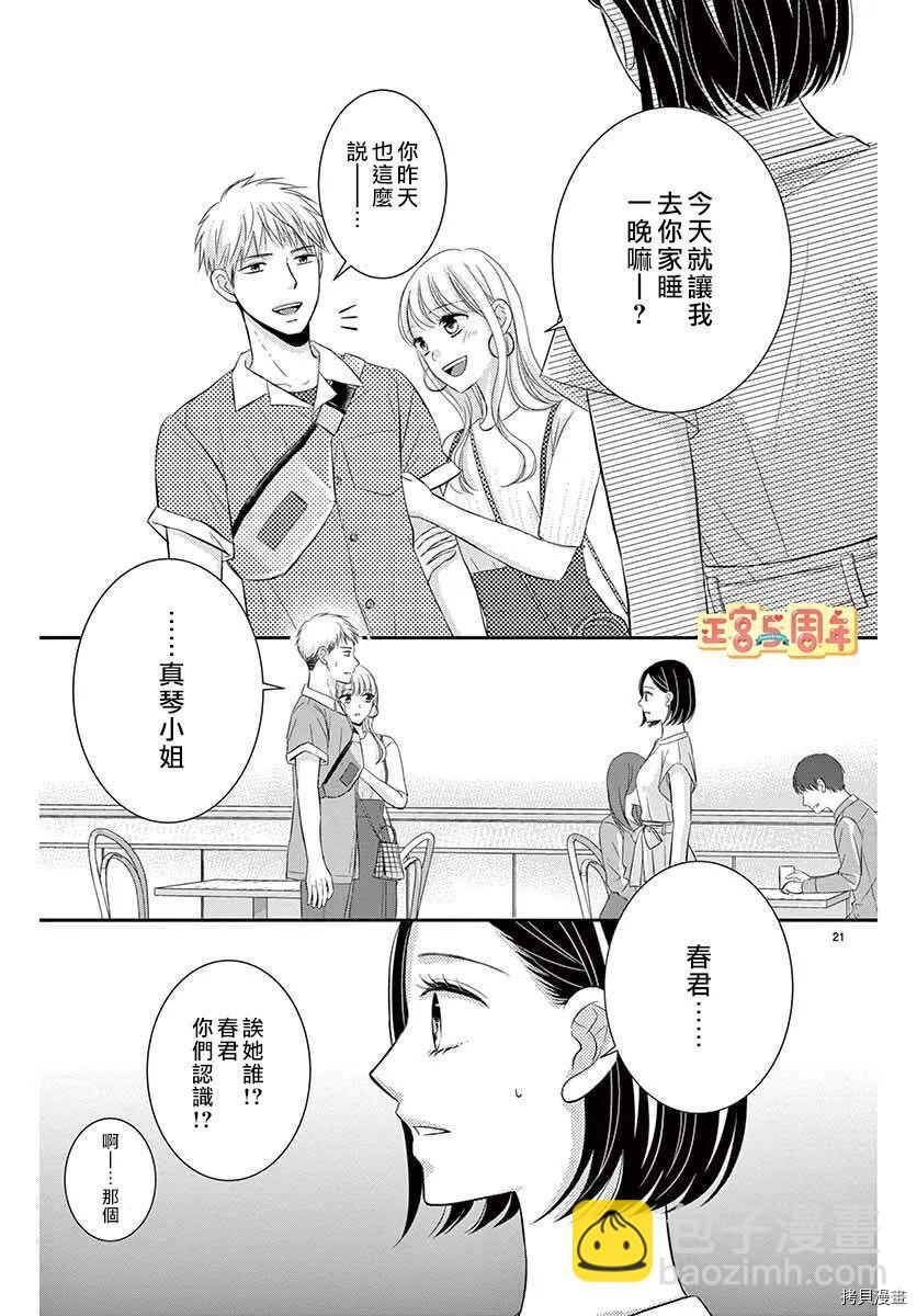 第1话20