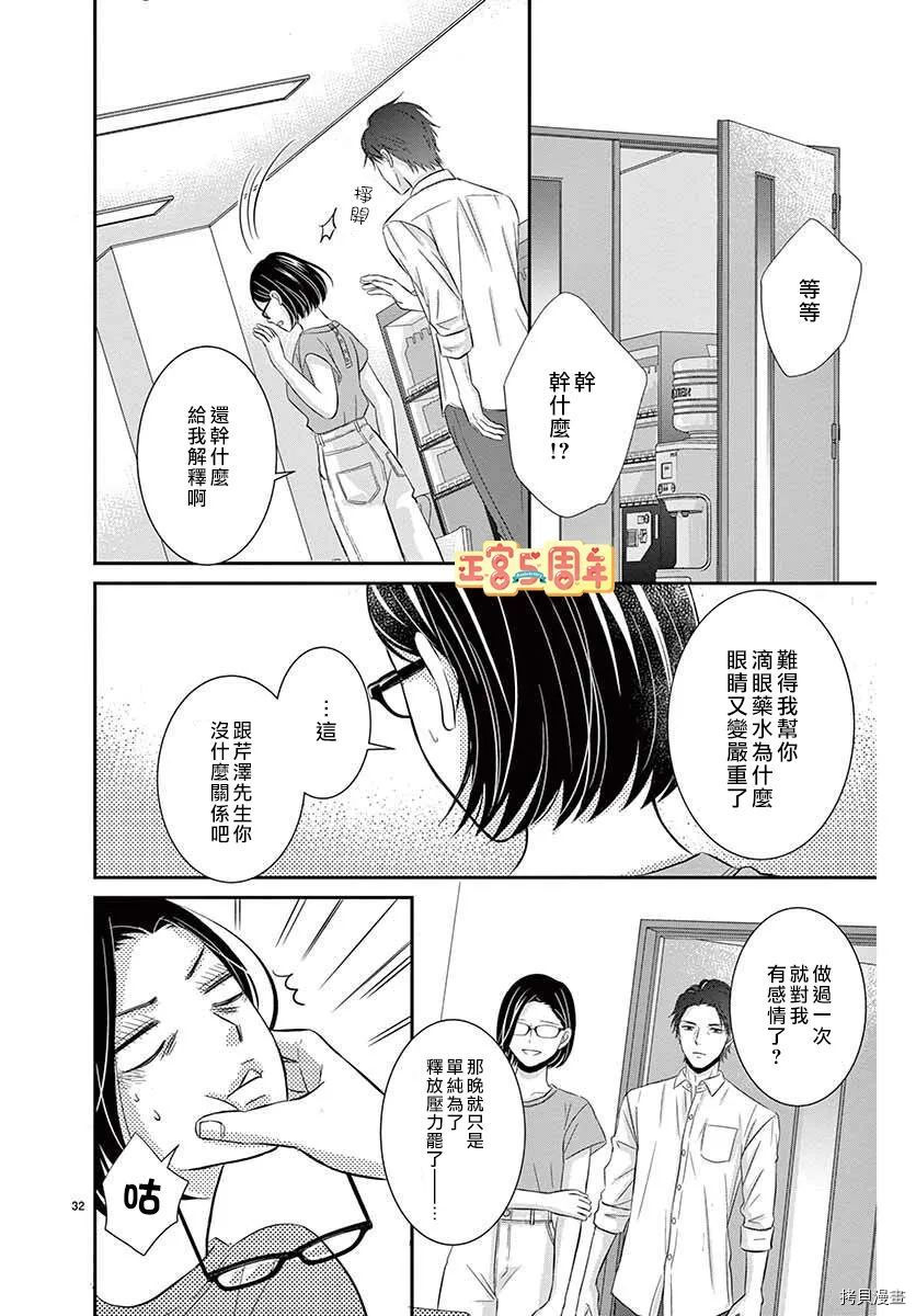 第1话31