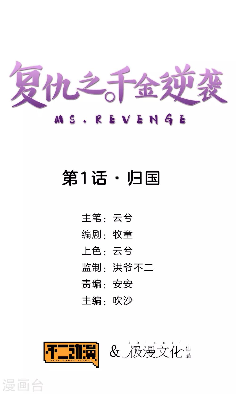 第1话 归国0