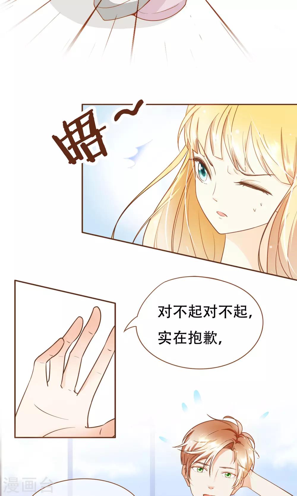 第1话 归国10