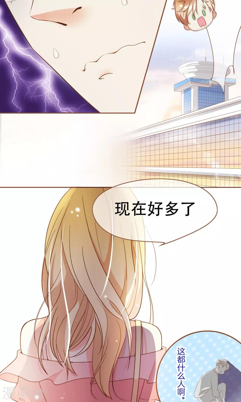 第1话 归国13