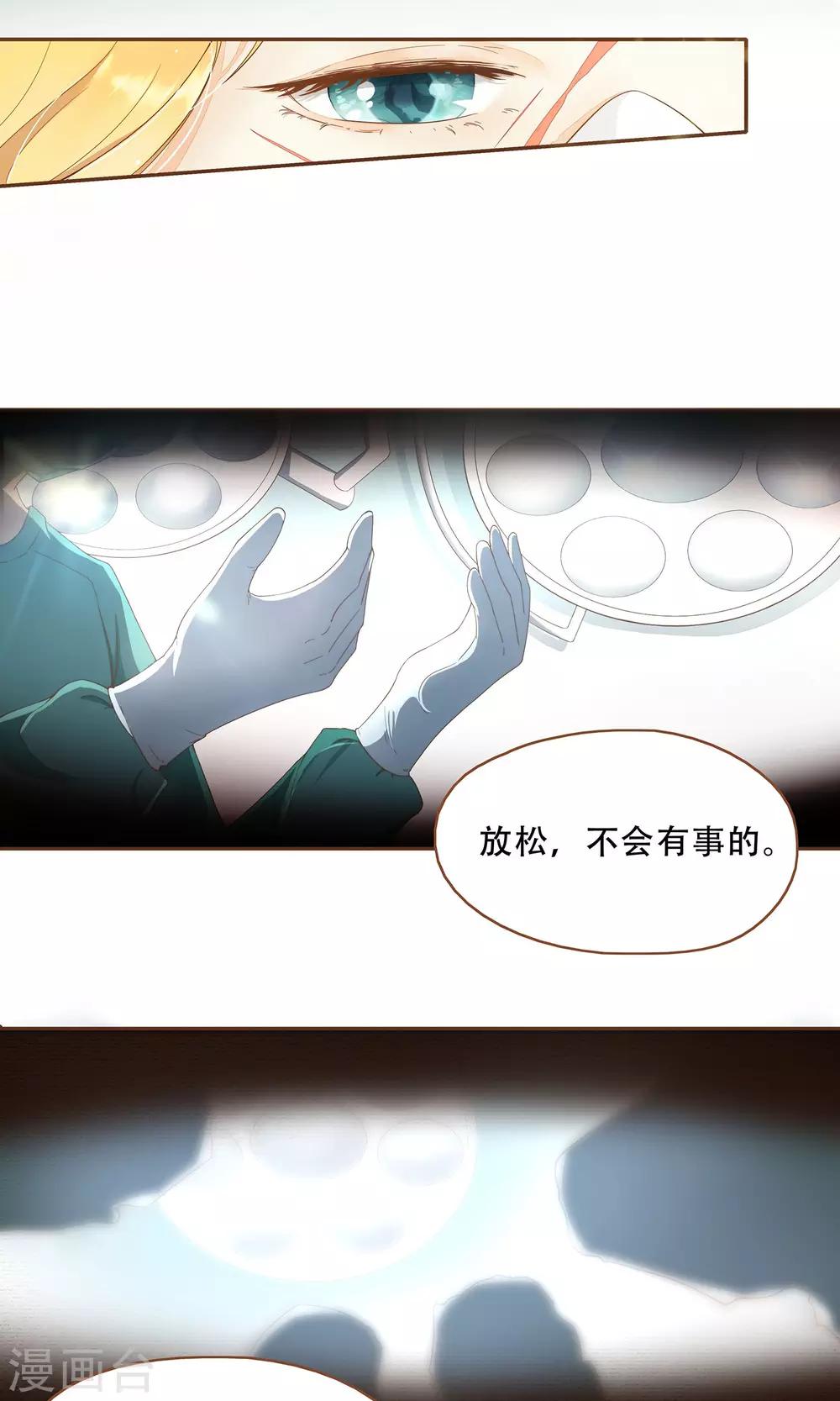 第1话 归国2
