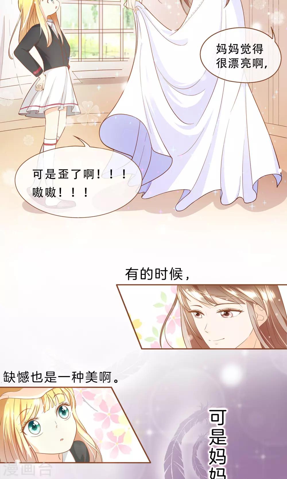 第1话 归国21