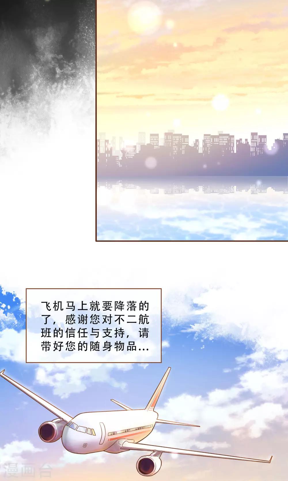 第1话 归国6