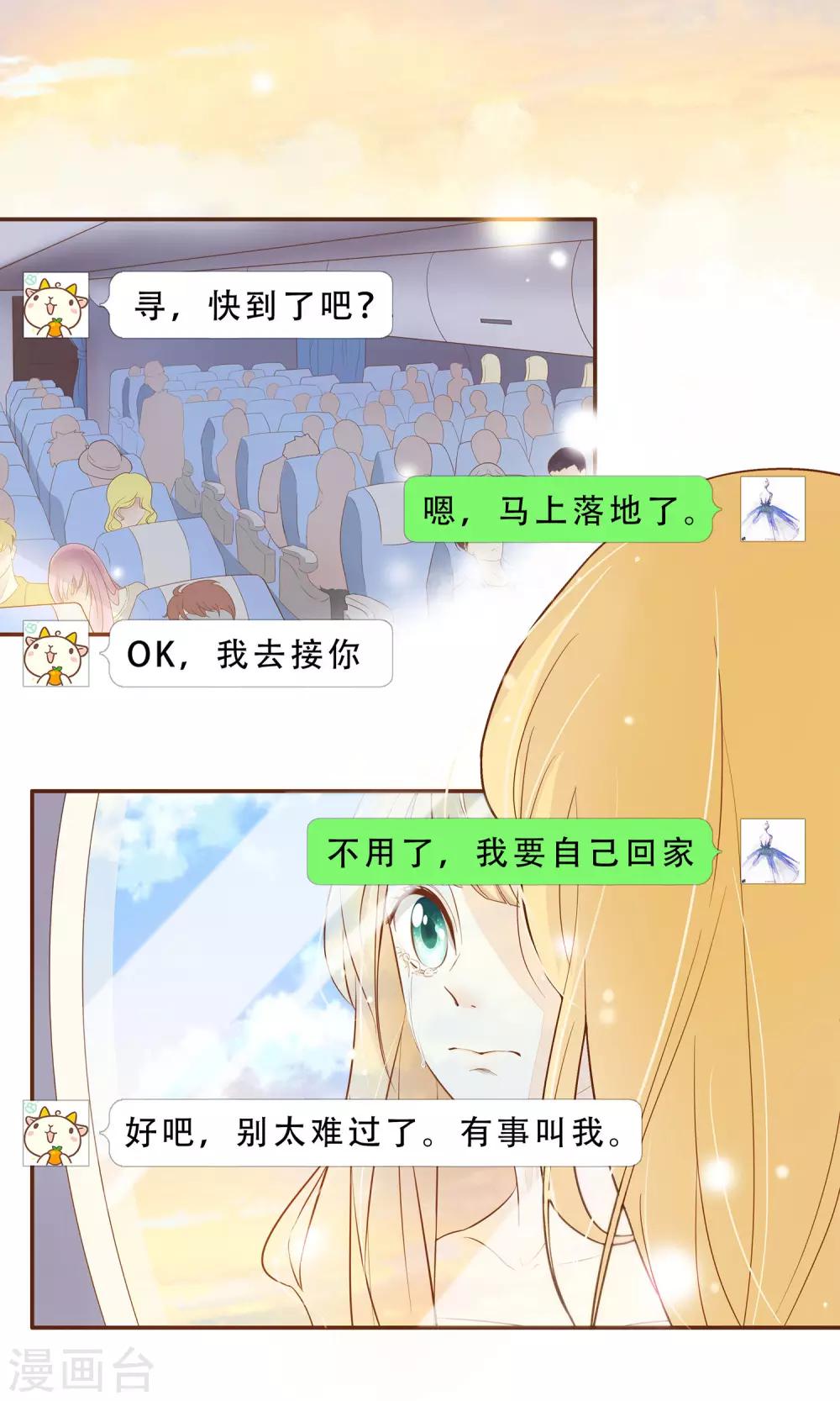 第1话 归国7