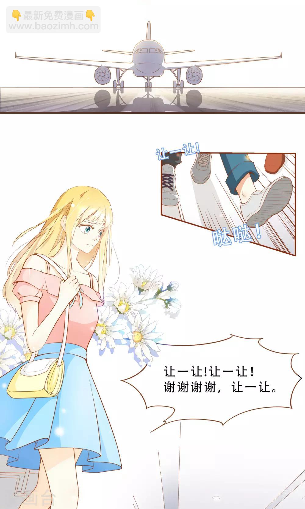 第1话 归国8