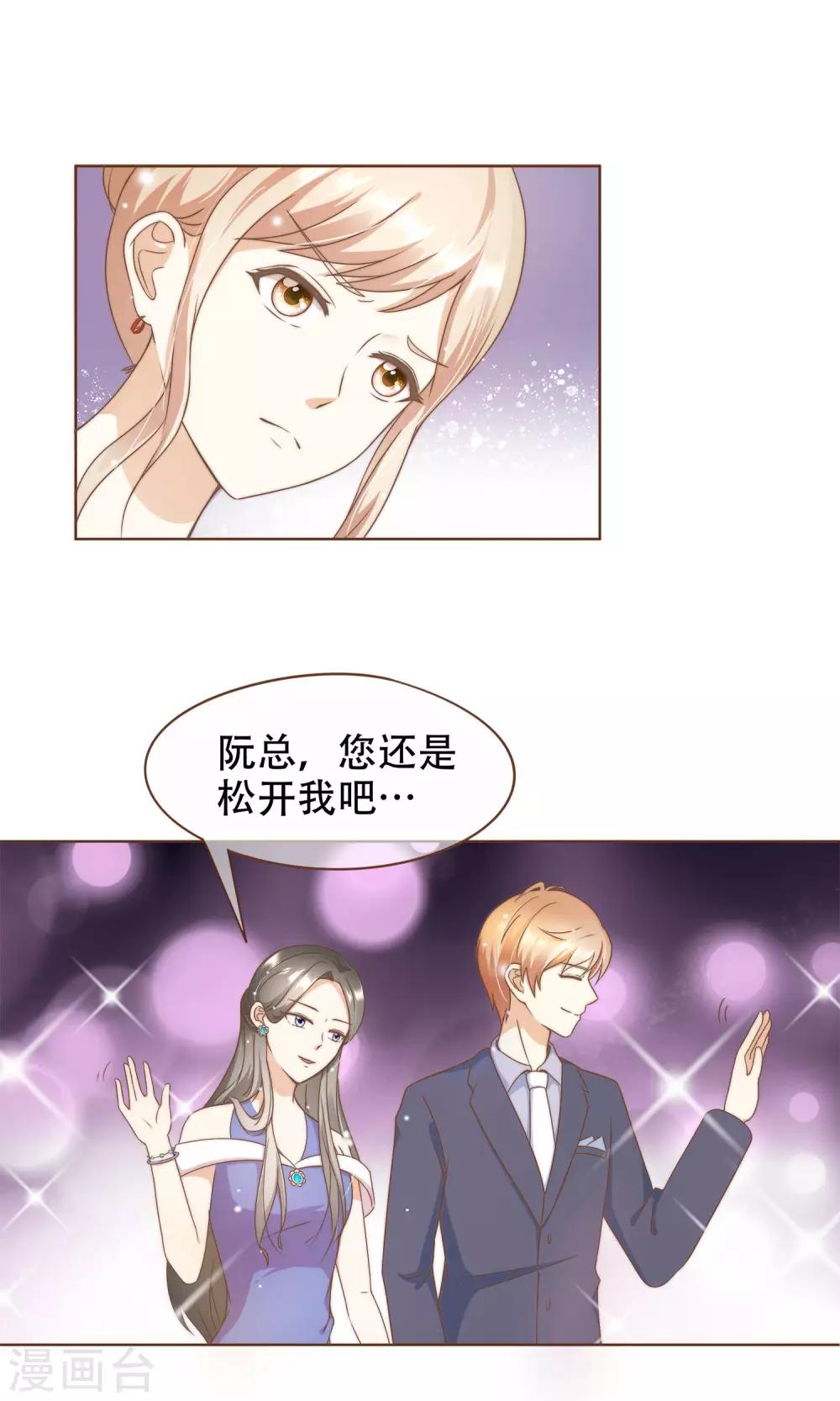 第11话 风波过后1