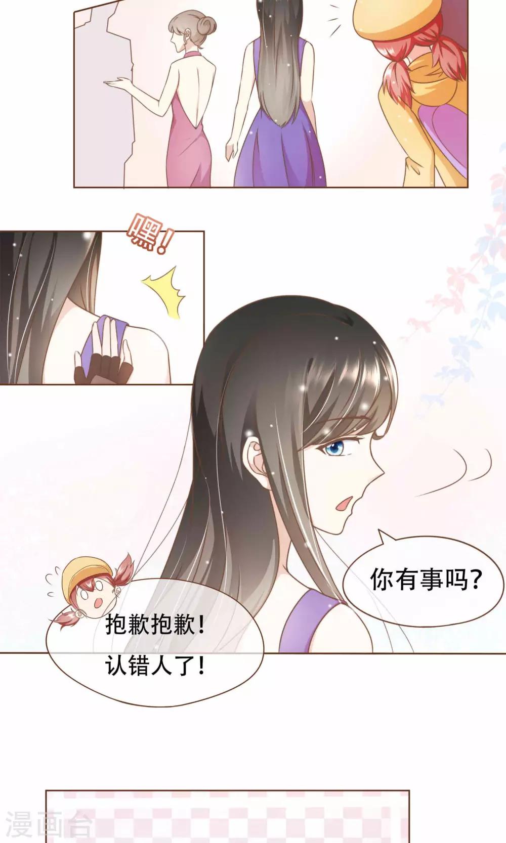 第11话 风波过后11