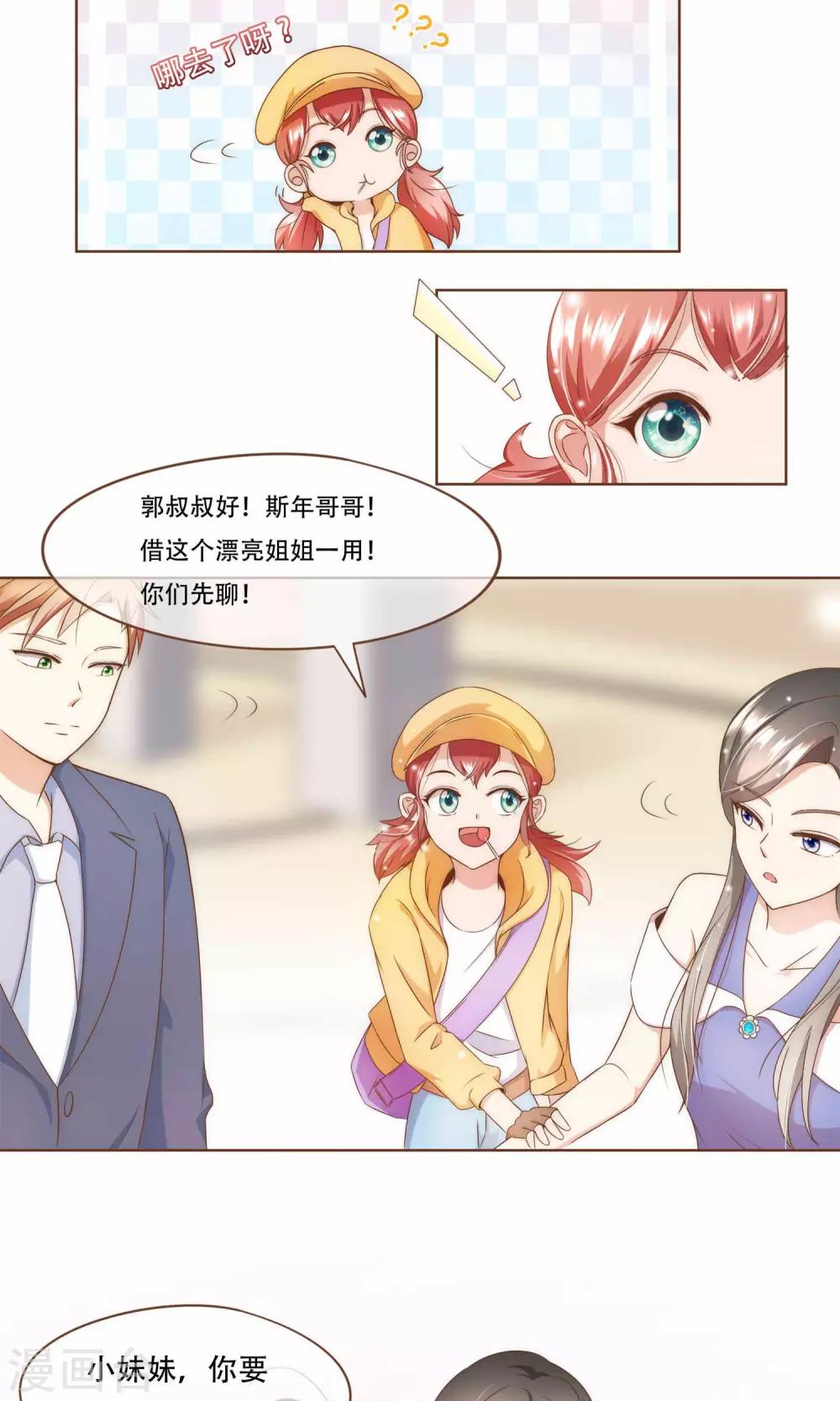 第11话 风波过后12