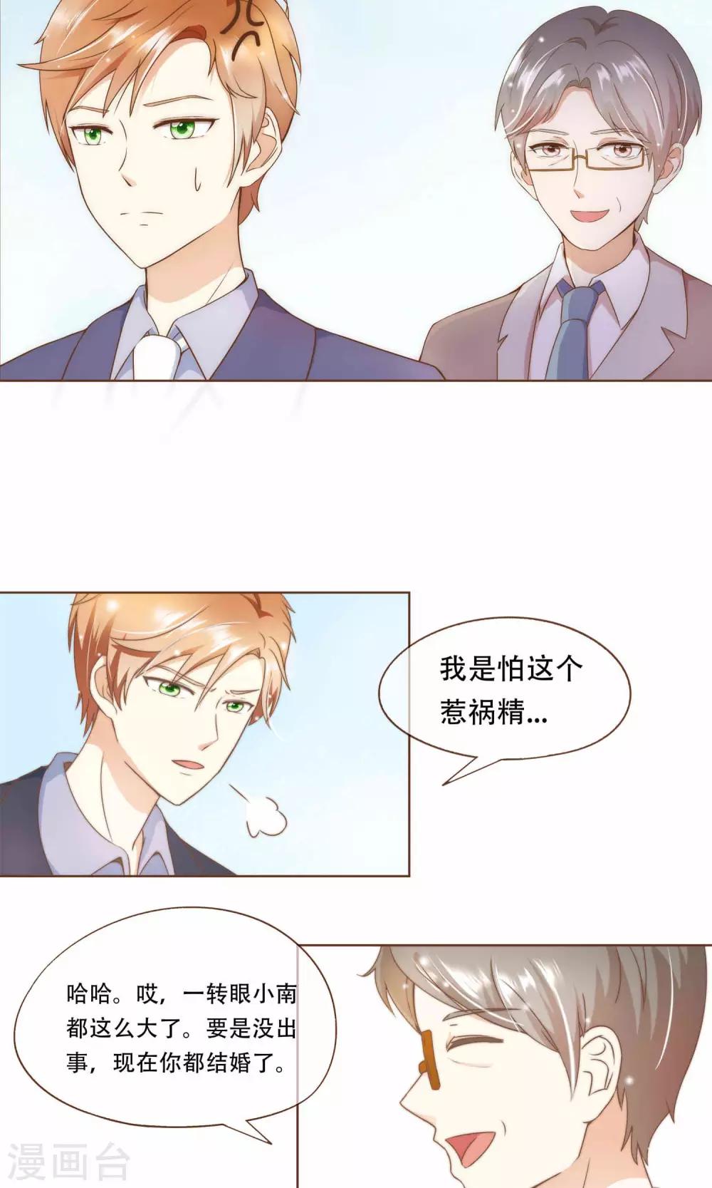 第11话 风波过后14
