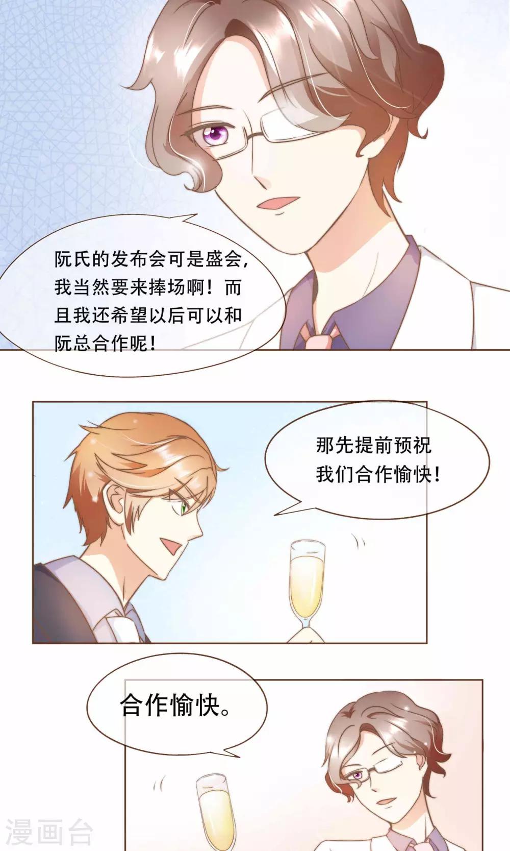 第11话 风波过后16