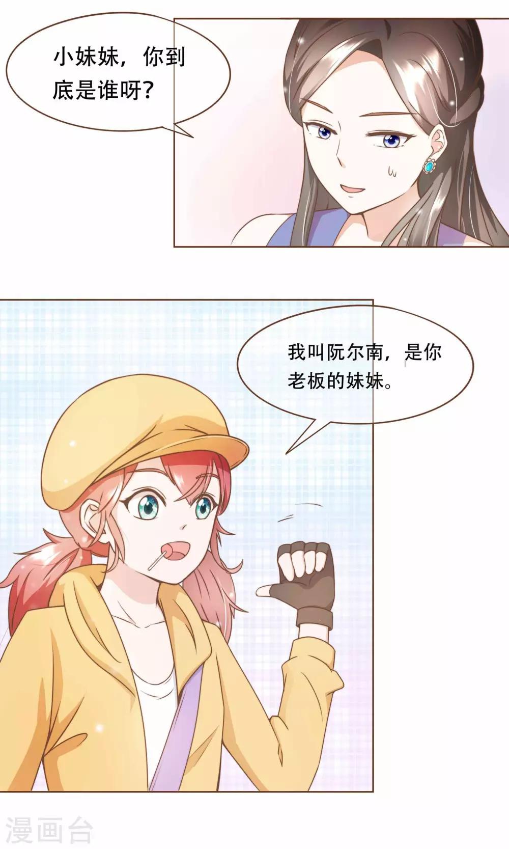 第11话 风波过后19